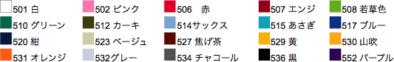 カラー -img-