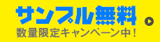 今だけ無料！サンプルネックストラップ